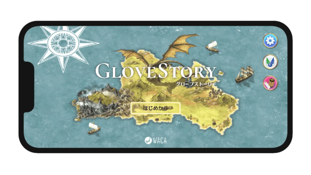 スマートフォン画面に表示されたゲーム「GLOVE STORY（グローブストーリー）」のタイトル画面。「はじめから」ボタン、右側に設定・図鑑などのアイコン、下部にWACAのロゴが表示されている