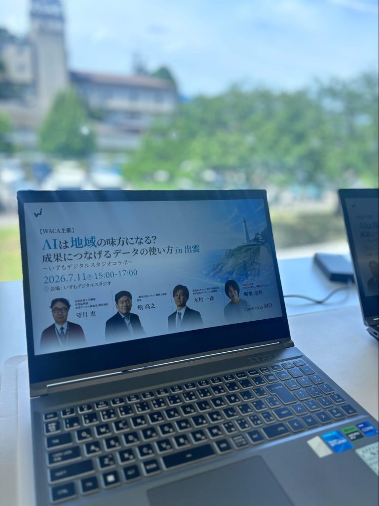 ノートパソコンに、イベントページが表示されている